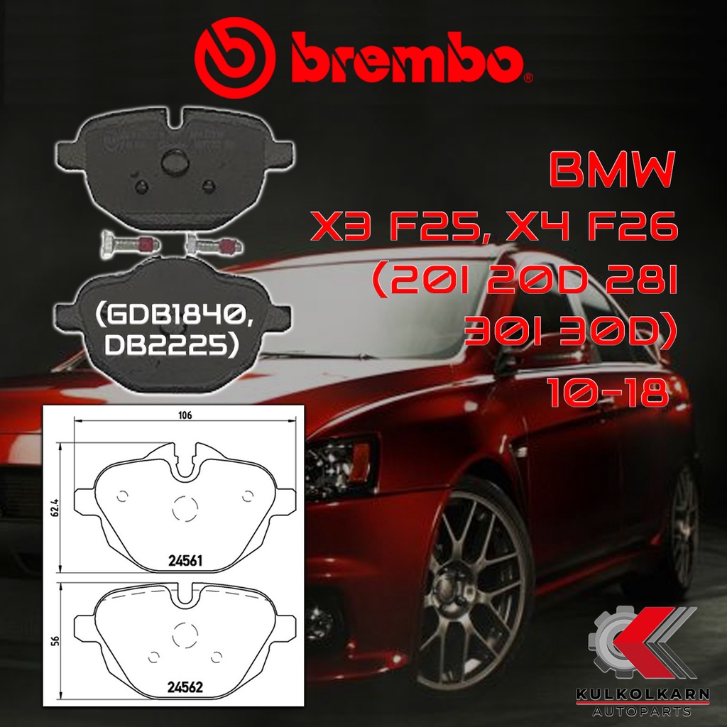ผ้าเบรคหลัง BREMBO BMWX3 F25, X4 F26 (20i 20d 28i 30i 30d) ปี 10-18 (P06064B/C)