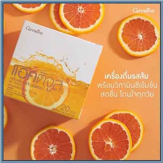 กิฟฟารีนแอคติจูสเครื่องดื่มรสส้มชนิดผงมีวิตามินซีสูง/1กล่อง/รหัส41804/บรรจุ20ซอง🌷byiza