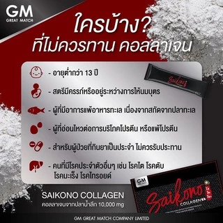 (ตัดรหัส/ตัดโค้ด) สูตรใหม่ ไซโกโนะ ออโรร่า ริช SAIKONO AURORA RICH