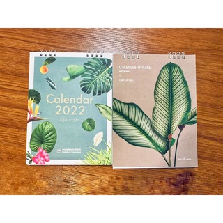 ปฏิทิน กรุงเทพประกันภัย 2565 / Calendar 2022