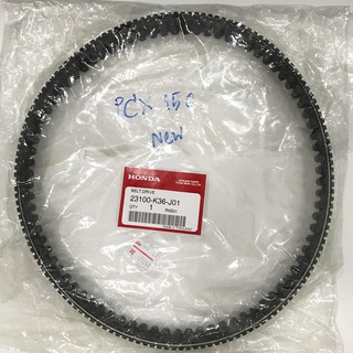 HONDA ของแท้ สายพาน BELT สำหรับ PCX 150 NEW (23100-K36-J01)