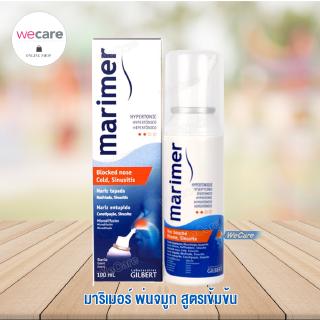 Marimer Hypertonic spray 100ml มาริเมอร์ พ่นจมูก สูตรเข้มข้น คัดจมูก