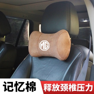 Suitable for MG Car Pillow, Suede Neck Pillow, Car Cervical Pillow, Seat Sleeping Pillow, Car Memory Foam Headrest