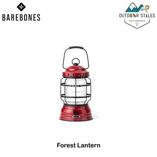 Barebones Forest Lantern