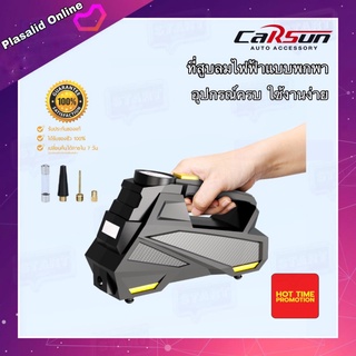 ที่สูบลมไฟฟ้า เครื่องเติมยางรถแบบพกพา ที่เติมยางรถ Portable Electric Air Pump CARSUN : C3012-2 มีมาตรวัดลมและไฟฉายในตัว