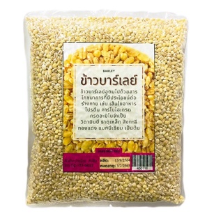 ข้าวบาร์เลย์ 500กรัม