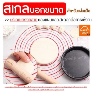 🔥ส่งฟรี🔥 แผ่นรองนวดแป้งเกรด A รุ่นไฟเบอร์กลาส มีให้เลือก3ขนาด!(silicone baking sheet)แผ่นซิลิโคนรองนวดแป้ง รองนวดซิลิโคน