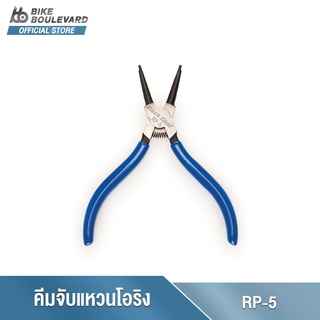 Park Tool RP-5 คีมถอดแหวน 1.7 มม. ปากคีมตอนยังไม่บีบขนาด 25 มม. บีบได้เล็กที่สุดที่ 0 มม. เครื่องมือซ่อมจักรยาน จาก USA