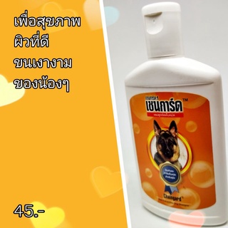 แชมพูขจัดเห็บหมัดสำหรับสุนัขตัวใหญ่ บรรจุ100ml.