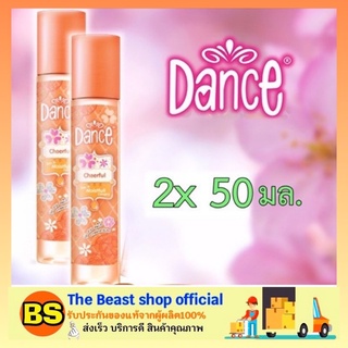 The Beast Shop_ 2x(50ml) สเปรย์น้ำหอม แดนซ์ เซย์ อิท มอยซ์ฟูล โคโลญ Dance Cologne Spray สีส้ม น้ำหอมผู้หญิง แดนซ์ผู้หญิง