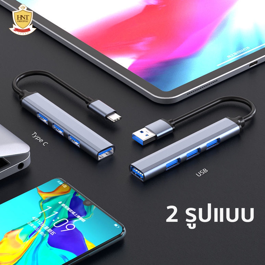 4 in 1 ฮับ USB Hub พอร์ต Type-C และ USB 3.0 แบบเลือก มี 4 ช่อง สําหรับโอนถ่ายข้อมูลแล็ปท็อป NoteBook, PC HNT 5701/9701