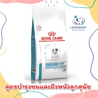 Royal Canin  Skin Care Small dogs  Puppy 2 Kg.