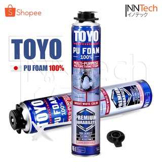 Premium PU FOAM TOYO มีความหนาแน่นสูงที่สุด ระดับ A1 พียูโฟม สเปรย์พียูโฟม พียูโฟมกระป๋อง อุดรอยรั่ว-แตกร้าว ขนาด 750 ml