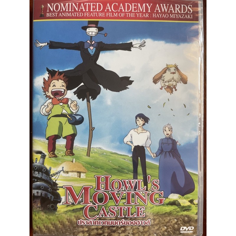 Howl's Moving Castle: The Studio Ghibli (DVD)/ปราสาทเวทมนตร์ของฮาวล์ (ดีวีดี)