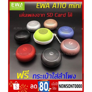 ลำโพงบลูทูธ EWA A110mini Bluetooth Speaker แท้100%