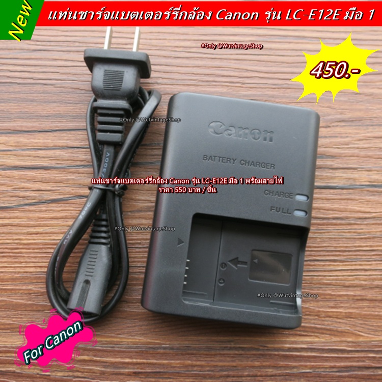 Battery charger สายชาร์จ Canon EOS M EOS M2 EOS M10 EOS M15 EOS M50 M50 Mark II M100 M200 (LC-E12E)