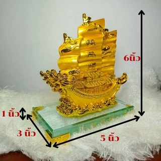เรือสำเภา หัวมังกร เรือมังกร ทรายทอง/ทองเงา/ขาว สูง 5.5 นิ้ว เรซิ่น การค้าขายรุ่งเรือง เสริมการค้า ของมงคลเสริมฮวงจุ้ย