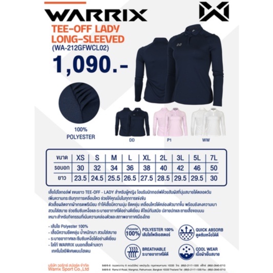 WARRIX TEE-OFF LADY LONG-SLEEVED (WA-212GFWCL02) — صورة 2