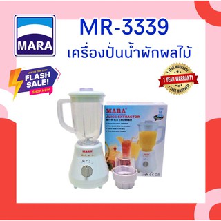 MARA เครื่องปั่นน้ำผักผลไม้มาร่า รุ่น MR-3339 (สีขาว)