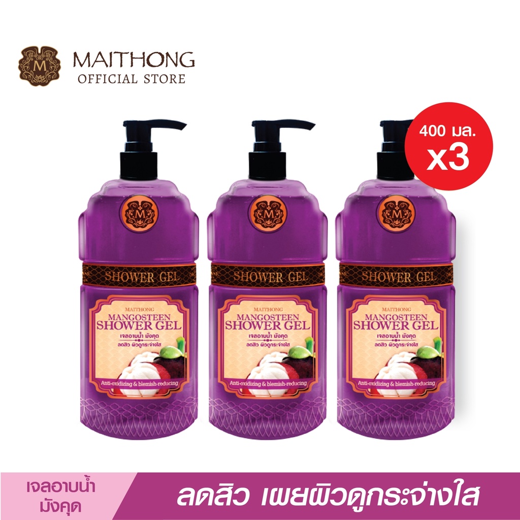สบู่ไหมทอง Maithong Soap เจลอาบนํ้า มังคุด (แพ็ค3) สูตรลับโปรตีนรังไหม สบู่เหลวป้องกันสิวอักเสบ บำรุงผิวนุ่มหอม อาบสะอาด