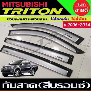 กันสาด คิ้วกันสาด สีบรอนซ์ ไทรทัน Mitsubishi Triton 2006- 2014 รุ่น4ประตู A