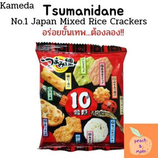 Tsumanidane No.1 Japan Mixed Rice Crackers🔥อร่อยมาก🔥ของแท้ 10 แบบและรสชาติในซอง พร้อมส่ง