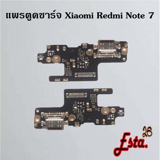 แพรตูดชาร์จ [PCB-D/C] Xiaomi Redmi Note 6 Pro,Redmi Note 7