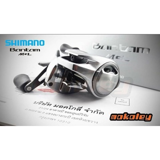 Shimano Bantam MGL HGBantam MGL 2018รอบ7