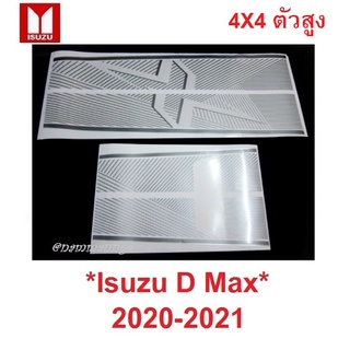 รุ่นตัวสูง สติ๊กเกอร์ ติดฝากระโปรงหน้า สติ๊กเกอร์ติดท้ายรถ ISUZU D-MAX D MAX 2020 2021 อีซูซุ ดีแม็กซ์ สีเทาขอบดำ 4WD