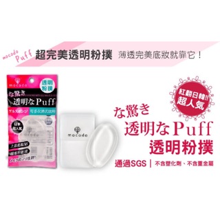 ❗️พร้อมส่ง❗️MOCODO puff gel from Japan