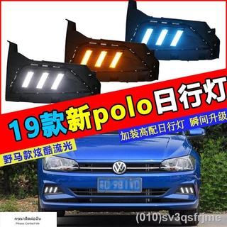 （ LED ไฟวิ่งกลางวันแบบ） ไฟตัดหมอกหน้า POLOPlus 19 ดวง ปรับเปลี่ยนไฟวิ่งกลางวันแบบ LED กันชนหน้าดัดแปลงไฟวิ่งกลางวันแบบพิ