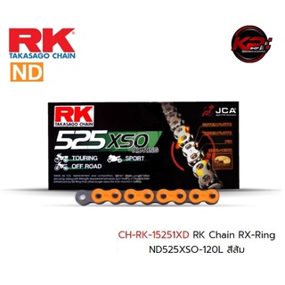 โซ่ RK Chain RX-Ring ND525XSO-120L สีส้ม เบอร์ 525