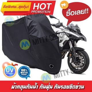 ผ้าคลุมรถมอเตอร์ไซค์ สีดำ รุ่น Benelli-TRK Motorcycle Cover Protective Waterproof Dustproof Uv BLACK COLOR