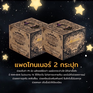 (1,180) Pad 2 กระปุก ลดการอุดตัน