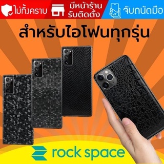 ฟิล์มหลัง Rock Space Dark Fantasy สำหรับ iPhone ทุกรุ่น เช่น 13 / 12 / 11 / Pro Max / Pro / mini