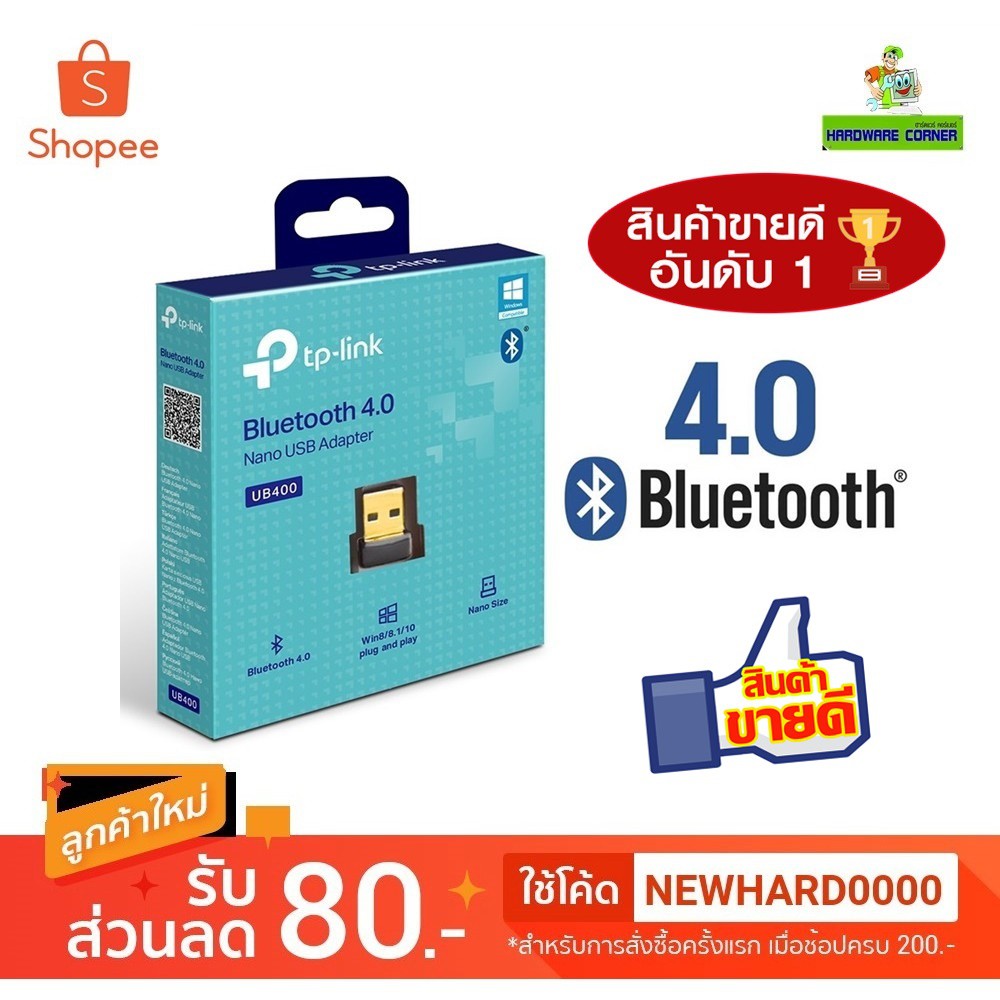 🔥ขายดีมาก🔥⚡️ตัวรับสัญญาณบลูทูธ⚡️ TP-LINK (UB400 , UB500 Plus) BLUETOOTH 4.0 NANO USB ADAPTER Warrant