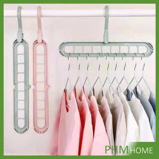 ไม้แขวนเสื้อ 9 ช่อง จัดระเบียบ ตะขอหมุนได้ 360 องศา  9 Hole Cloth Hanger