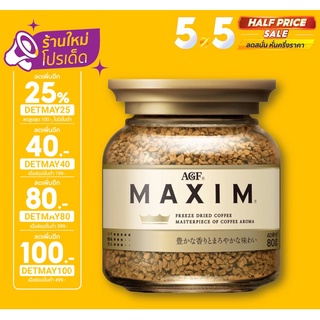 เหลือ 114บาท โค้ด DEEG106E พร้อมส่งในไทย🔥AGF MAXIM กาแฟแม็กซิม กาแฟสำเร็จรูป บรรจุขวดแก้ว 80 กรัม