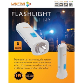 ไฟฉาย Led Torch Flashing Tiny ชาร์จด้วย USB 1w Lamptan