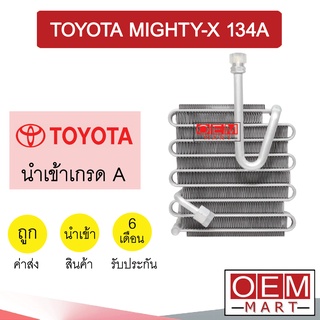 คอล์ยเย็น นำเข้า โตโยต้า ไมตี้ 134A ตู้แอร์ คอยเย็น ตู้แอร์ แอร์รถยนต์ MIGHTY-X 2004 568