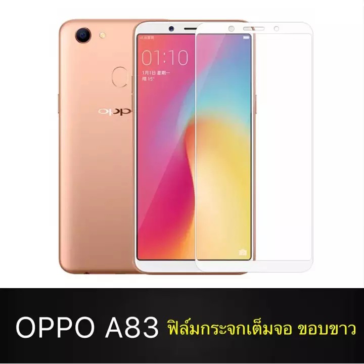 OPPO A83 ฟิล์มกระจกนิรภัยเต็มจอ กาวเต็ม ฟิล์มกระจกเต็มจอ ฟิล์มเต็มจอ ฟิล์มขอบขาว Tempered Glass 9H แ