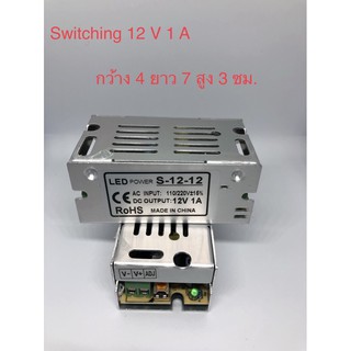 switching 12 V 1A กว้าง 4 ยาว 7 สูง 3 ซม.