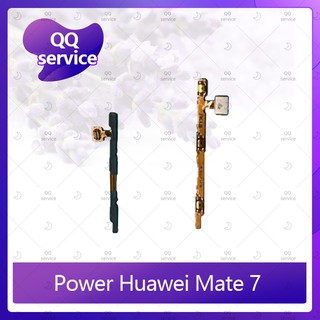 power Huawei Mate 7 อะไหล่แพรสวิตช์ ปิดเปิด Power on-off (ได้1ชิ้นค่ะ) อะไหล่มือถือ คุณภาพดี QQ service