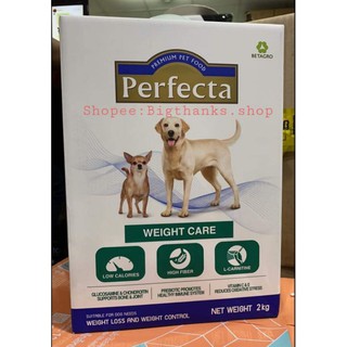 Perfecta WeightCare ขนาด 2 กก. Exp.24/10/2024 ช่วยควบคุม นน. มีระบบช่วยเสริมสร้างกล้ามเนื้อ