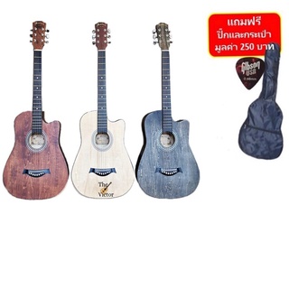 กีต้าร์โปร่ง Martin Lee 38 - 41 นิ้ว มีเหล็กดามคอ ปรับคอได้ …