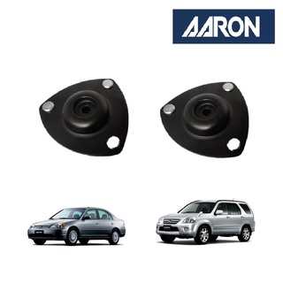 AARON เบ้าโช๊คหน้า HONDA Civic ปี 2001-2007 Dimen,CRV ปี 2002-2008 Gen2 ฮอนด้า ซีวิค ซีอาร์วี