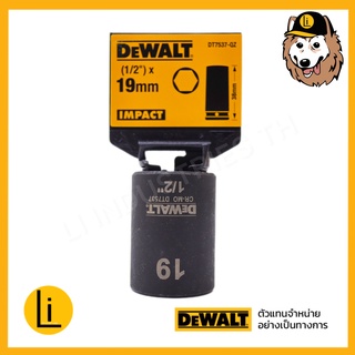 DEWALT ลูกบ็อก ขนาด 17mm 19mm