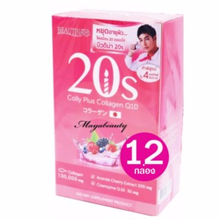 Beautina 20s Colly Plus Collagen Q10 บิวติน่า คอลลี่ พลัส คิวเท็น 12 กล่อง (10 ซอง/กล่อง) อาหารเสริมบำรุงผิว #128