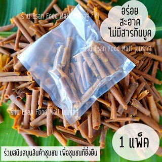 มะม่วงกวน ต้นตำหรับ สูตรอุบล แบบนุ่ม หอมหวาน อีสานแท้  3 แพ็ค สะอาดไม่มีสารใดๆ เก็บได้นานเป็นปี ไม่หวานแสบคอ ไม่เปรี้ยว