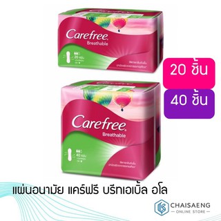 Carefree Breathable Aloe  แผ่นอนามัย แคร์ฟรี บรีทเอเบิ้ล อโล 20 และ 40 ชิ้น